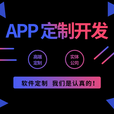 视频社交APP开发_APP开发_小程序开发_福州app定制开发