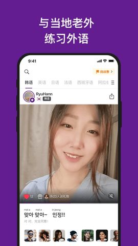 嗨语app下载 嗨语官方版下载 嗨语v2.19.000下载