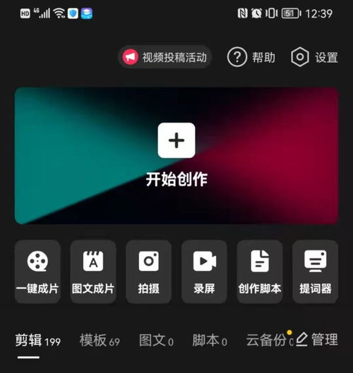 制作抖音短视频,这两款免费软件你有吗