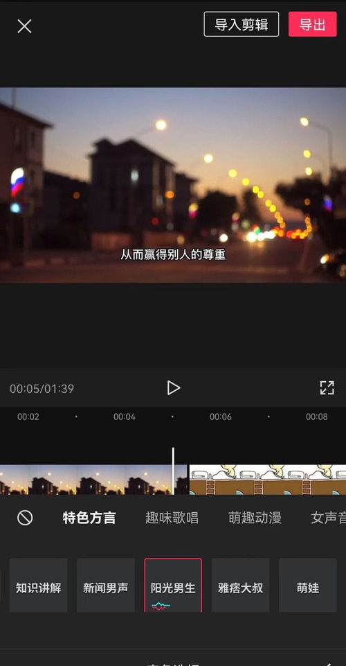 教你把文字做成视频,视频剪辑,短视频制作