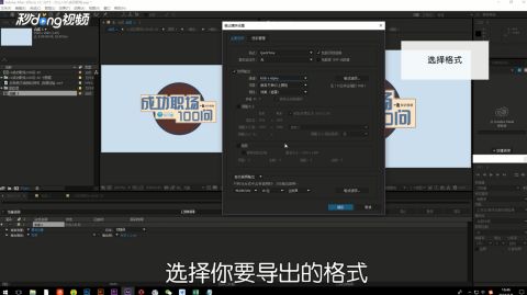 ae制作的视频如何导出