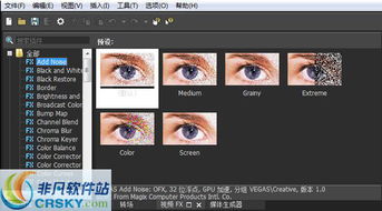 vegaspro15界面预览 vegaspro15界面图片